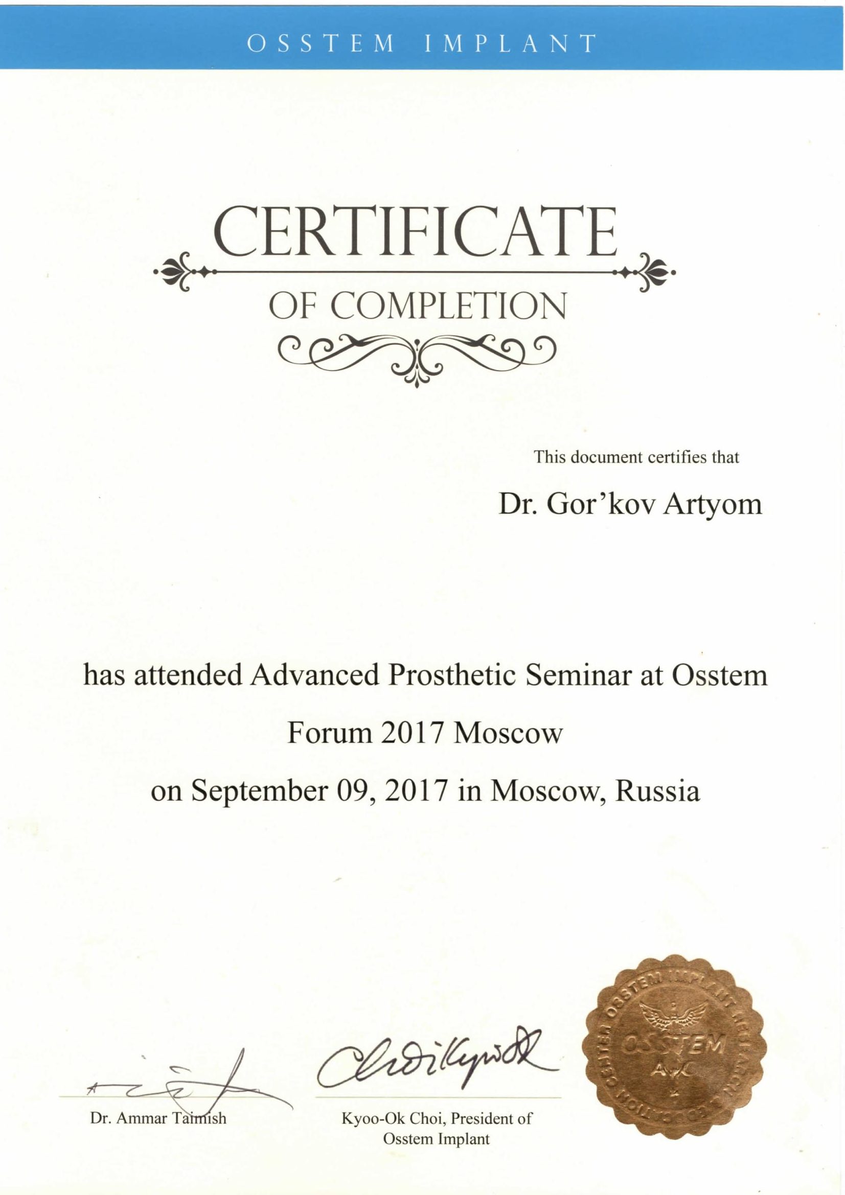 Сертификат13