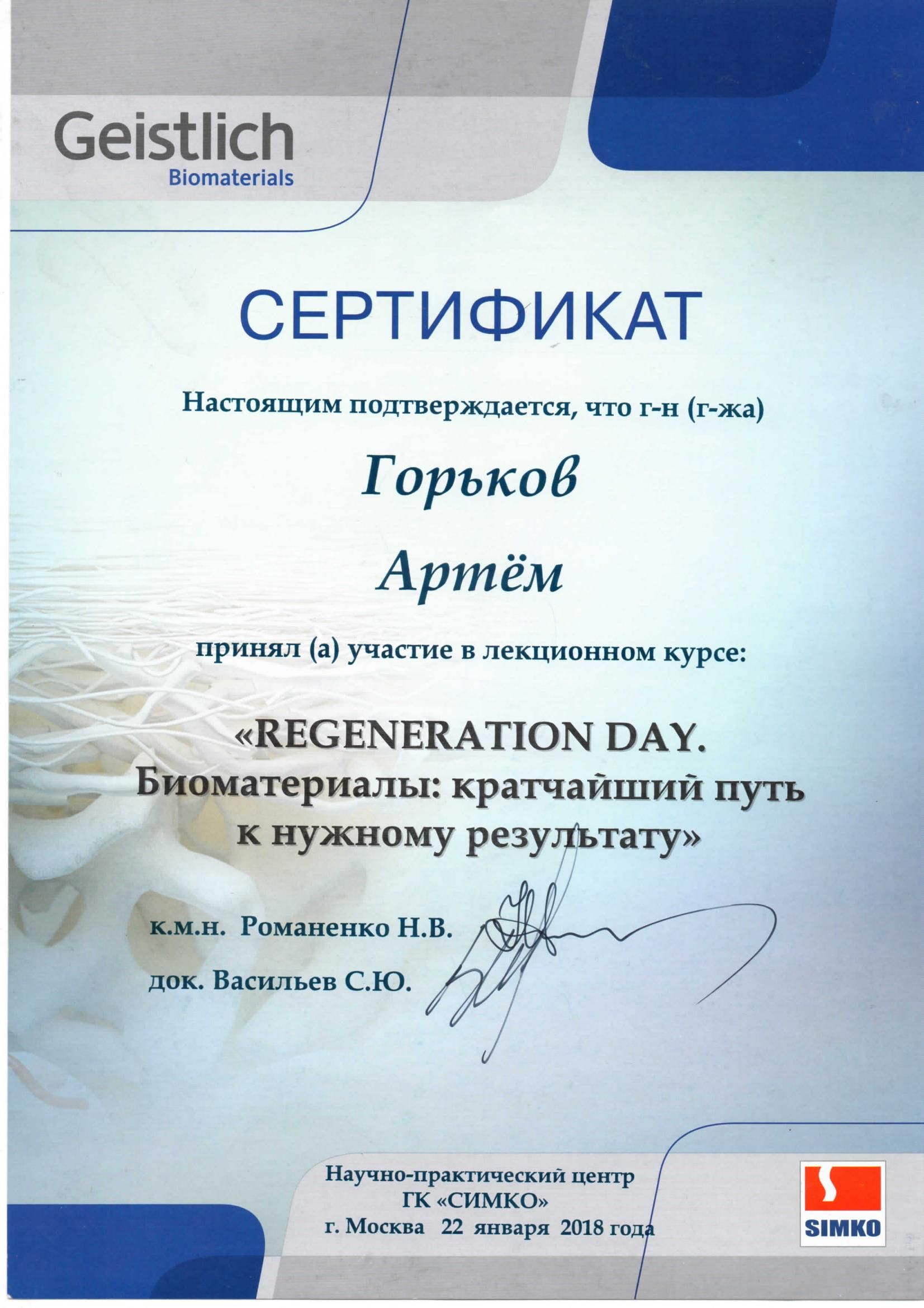 Сертификат11